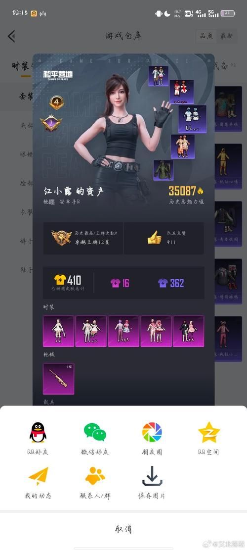 qq飞车紫钻等级怎么查看 教你快速查询紫钻等级