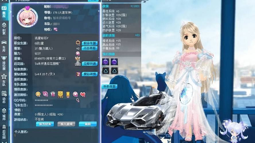 qq飞车紫钻等级怎么查看 教你快速查询紫钻等级