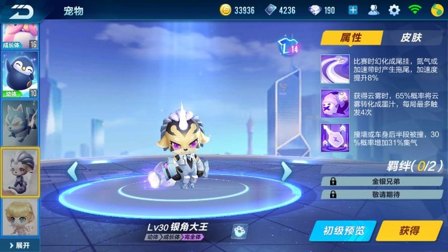 qq飞车羊驼妮妮属性解析 这只宠物强不强