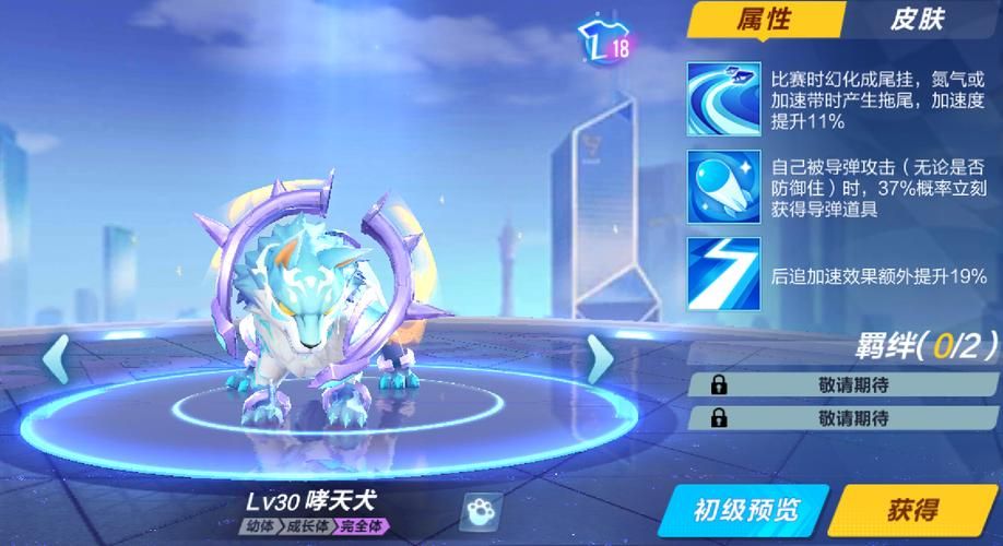 qq飞车羊驼妮妮属性解析 这只宠物强不强