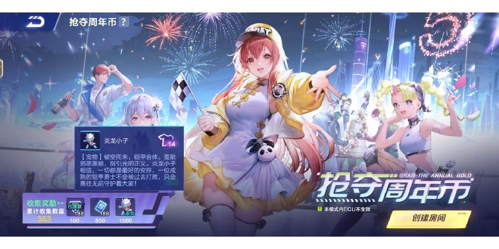 qq飞车羊驼妮妮属性解析 这只宠物强不强