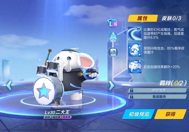 qq飞车羊驼妮妮属性解析 这只宠物强不强