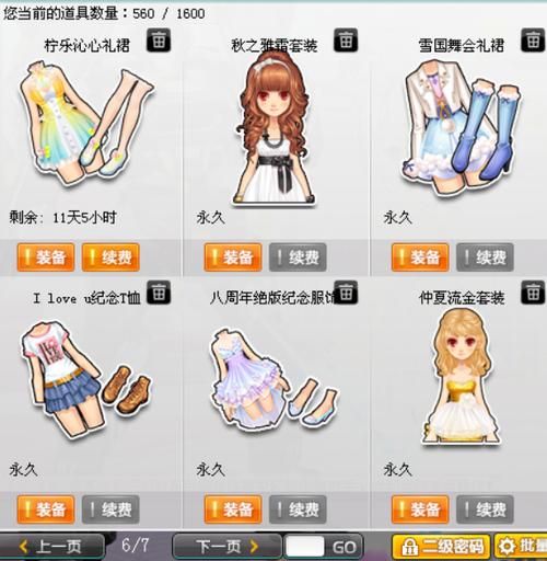 qq飞车羊驼妮妮属性解析 这只宠物强不强