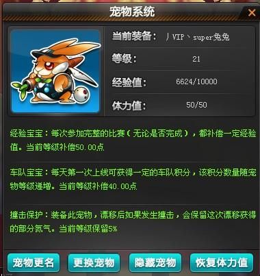 qq飞车考拉公主属性怎么样 考拉公主性能全面评测