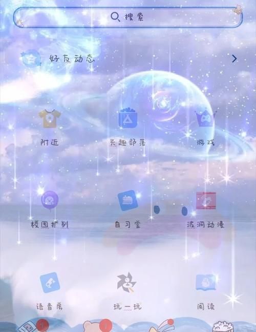 qq飞车背景图片怎么换 手机电脑设置教程分享