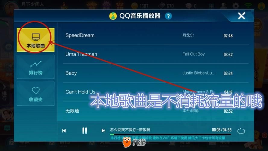 qq飞车背景图片怎么换 手机电脑设置教程分享