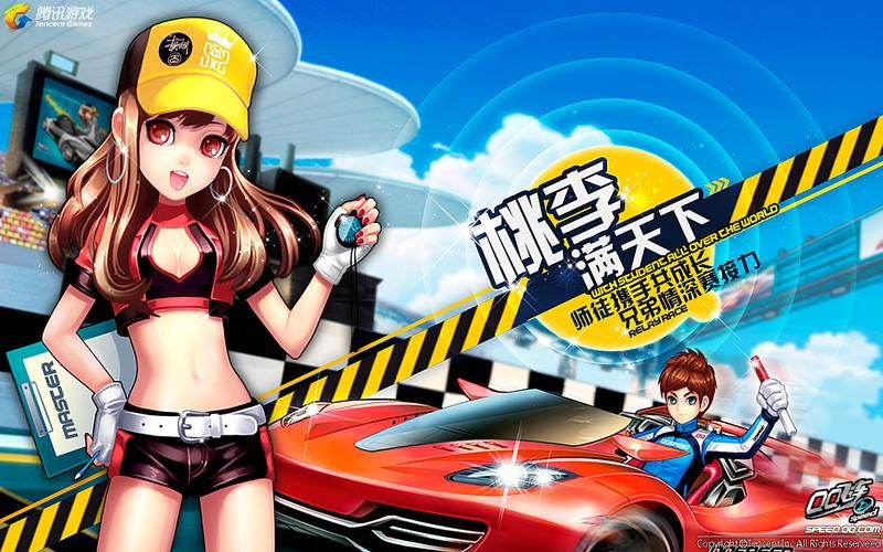 qq飞车背景图片怎么换 手机电脑设置教程分享