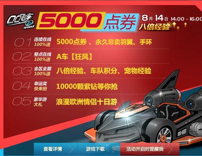 qq飞车解防沉迷攻略 快速解除未成年人限制技巧