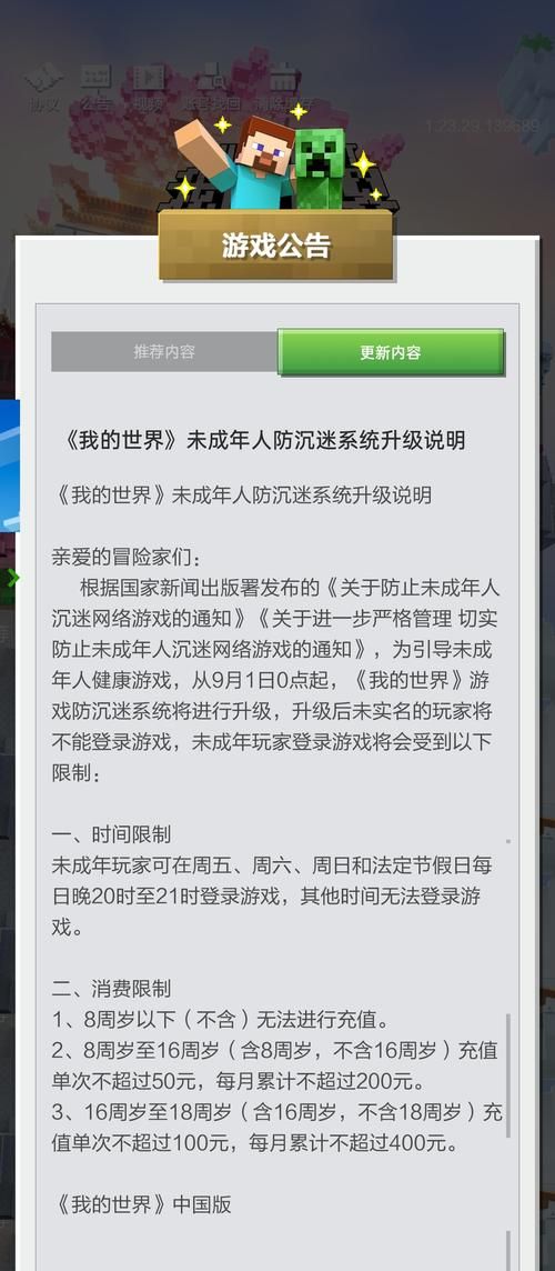 qq飞车解防沉迷攻略 快速解除未成年人限制技巧