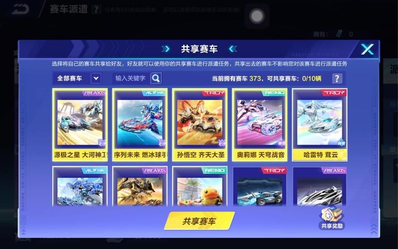 qq飞车赛车保养全解析 从入门到精通的完整教程