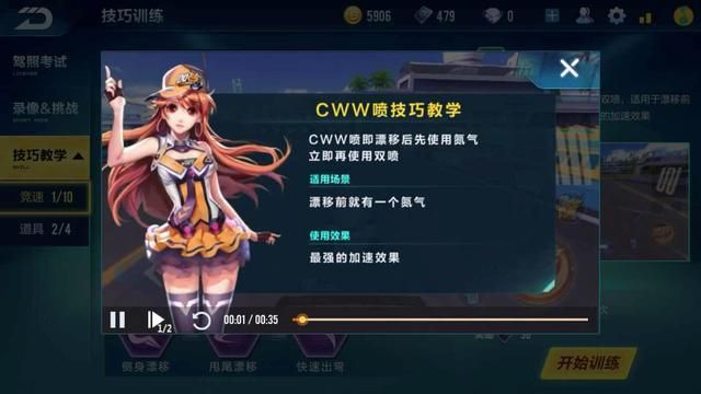 qq飞车超级漂移详解 从入门到精通全攻略