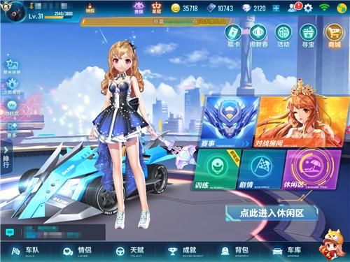 qq飞车车队头衔怎么获得 教你快速提升车队等级