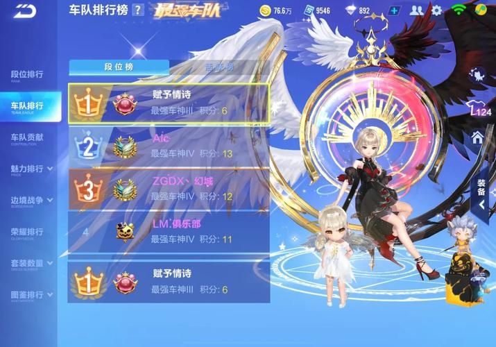 qq飞车车队头衔怎么获得 教你快速提升车队等级