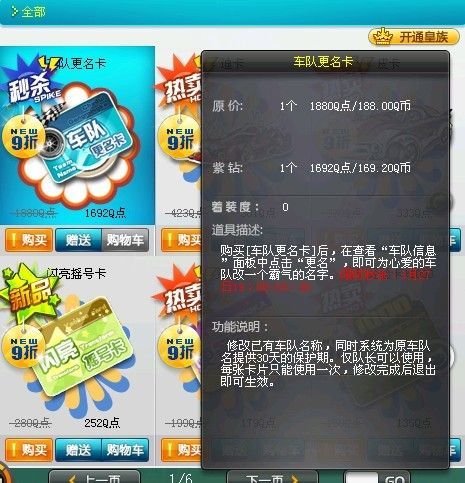 qq飞车车队贡献怎么算 贡献规则详细解析