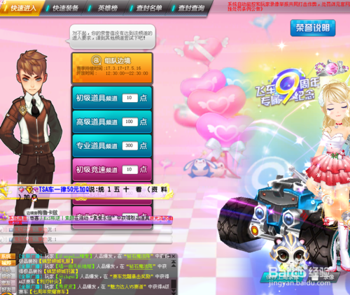 qq飞车车队贡献怎么算 贡献规则详细解析