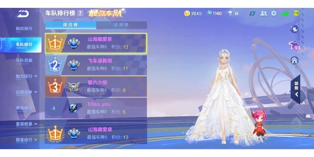 qq飞车车队贵族和普通车队区别 贵族车队优势解析