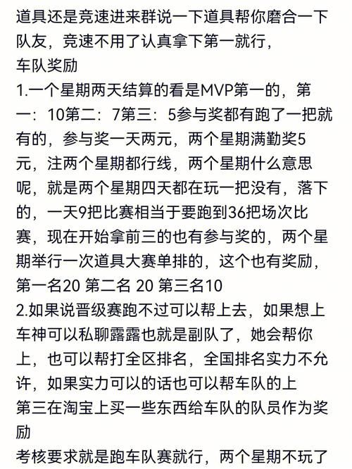 qq飞车车队贵族和普通车队区别 贵族车队优势解析