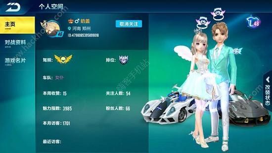 qq飞车车队贵族和普通车队区别 贵族车队优势解析