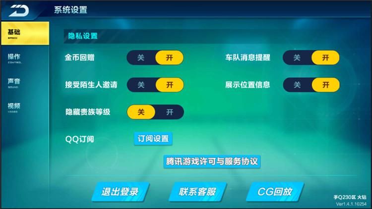qq飞车辅助刷级教程 快速升级技巧分享
