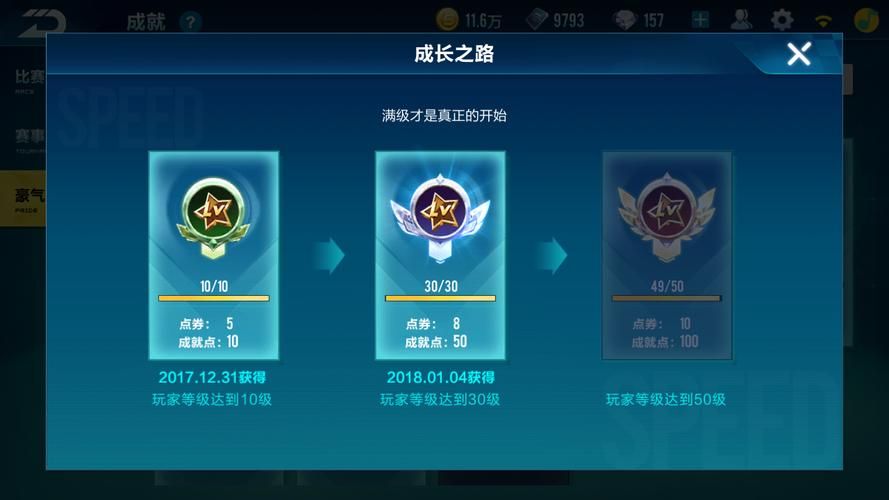 qq飞车辅助刷级教程 快速升级技巧分享