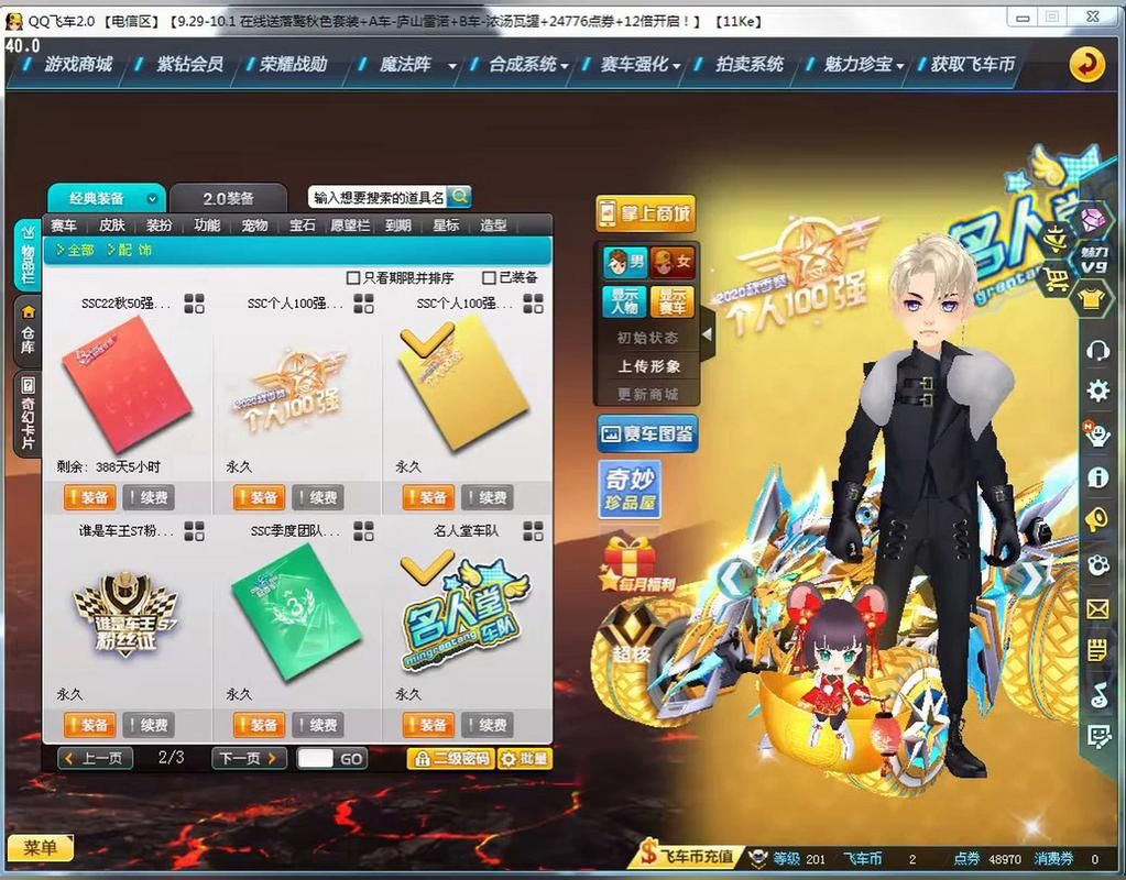 qq飞车边境荣誉怎么得 获取边境荣誉的几种方法