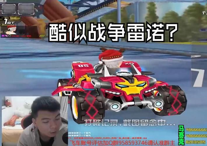 qq飞车钢铁雷诺性能评测 这辆车值得入手吗