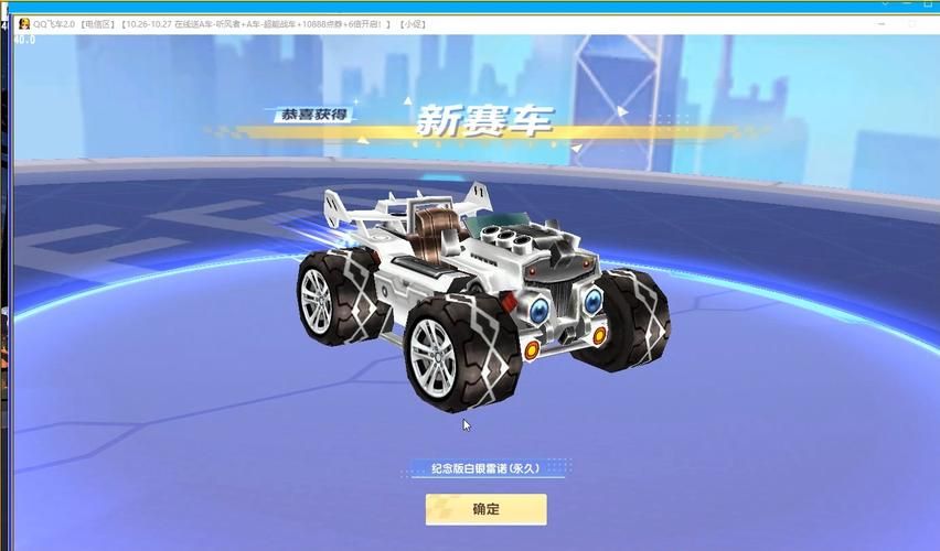 qq飞车雷诺好吗 雷诺与其他A车对比谁更强