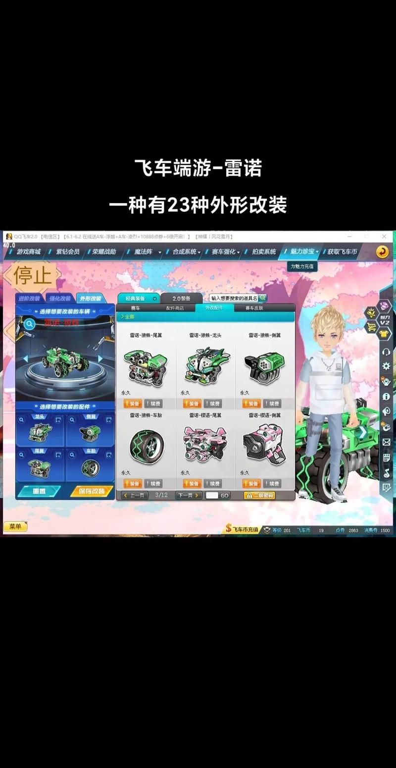 qq飞车雷诺好吗 雷诺与其他A车对比谁更强