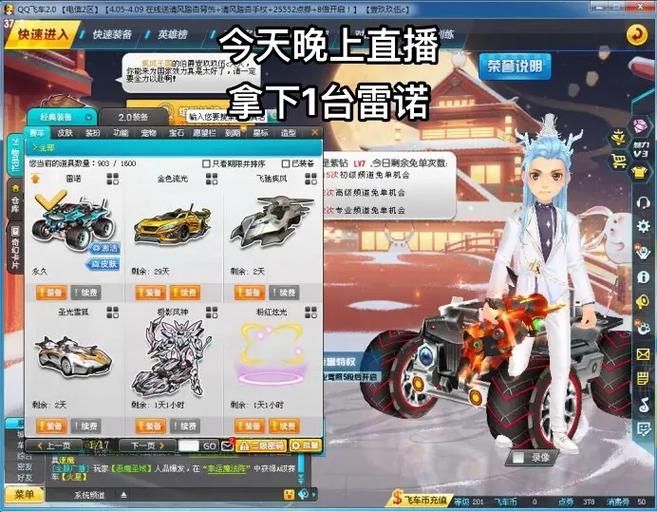 qq飞车雷诺好吗 雷诺与其他A车对比谁更强