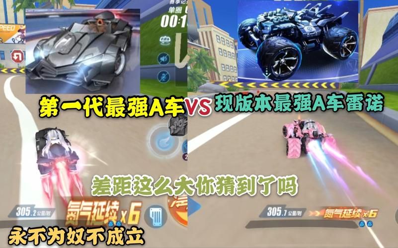 qq飞车雷诺好吗 雷诺与其他A车对比谁更强