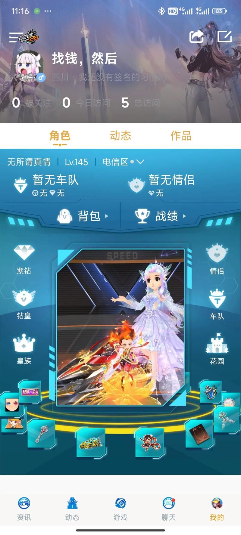 qq飞车雷诺永久和普通区别 永久雷诺到底好在哪