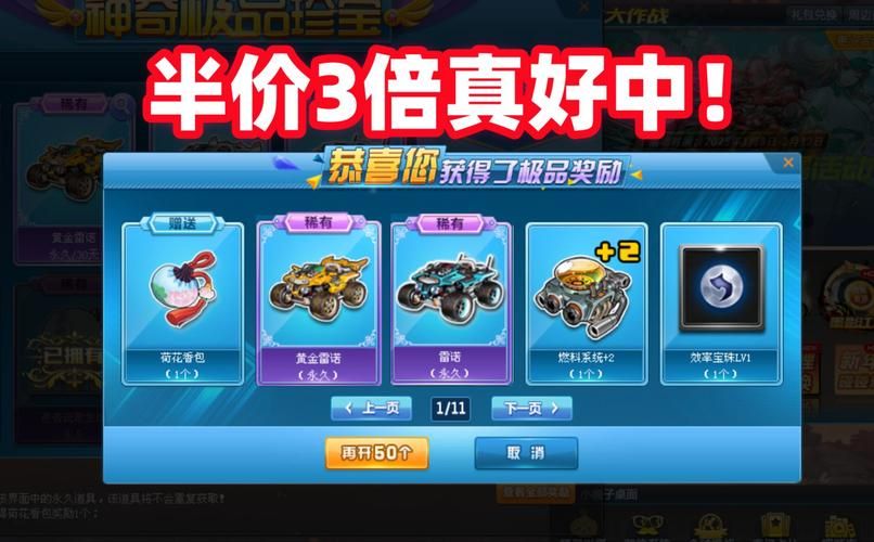 qq飞车雷诺永久和普通区别 永久雷诺到底好在哪