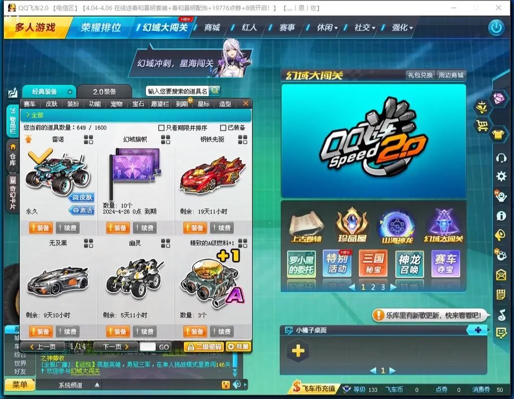 qq飞车雷诺永久和普通区别 永久雷诺到底好在哪