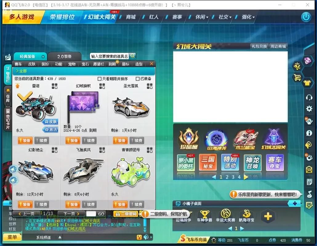 qq飞车雷诺永久和普通区别 永久雷诺到底好在哪