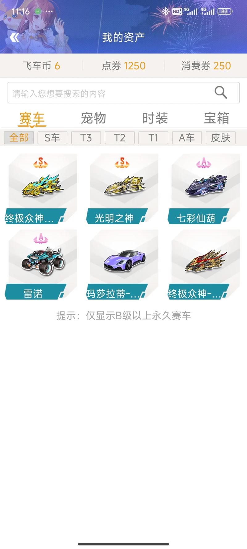 qq飞车雷诺永久和普通区别 永久雷诺到底好在哪