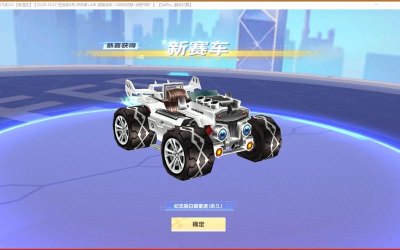 qq飞车雷诺永久和普通区别 永久雷诺到底好在哪