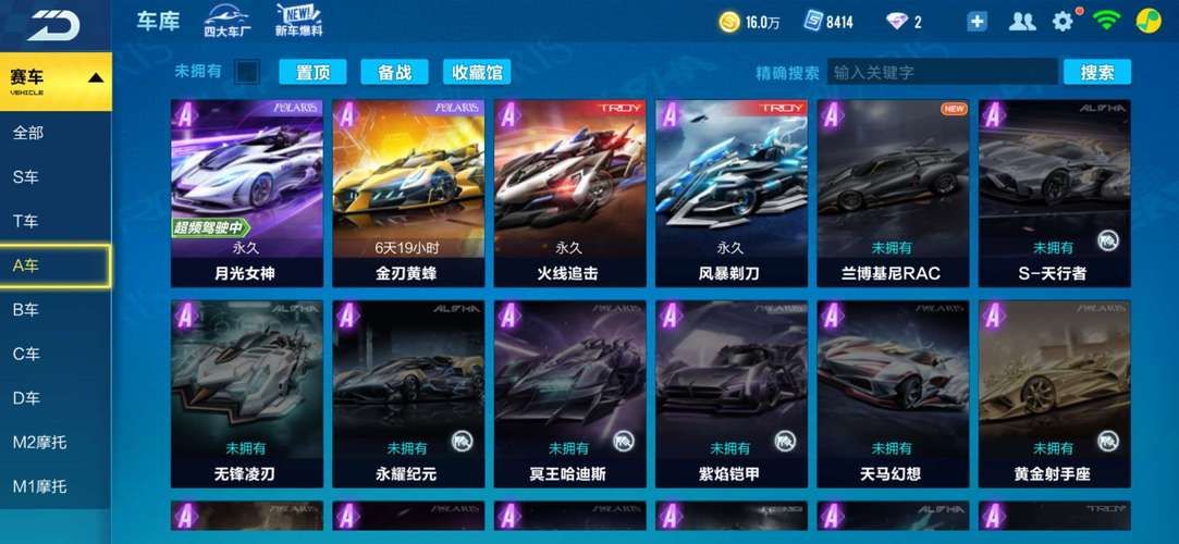 qq飞车青峰剃刀和白玉神驹对比 哪辆更值得入手