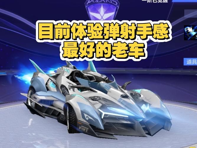 qq飞车青峰剃刀和白玉神驹对比 哪辆更值得入手