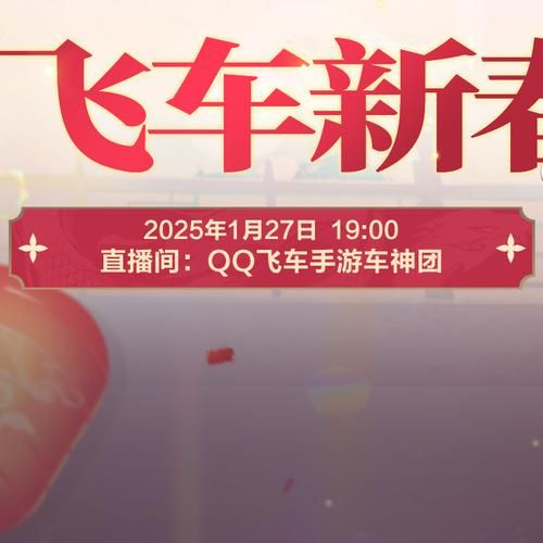 qq飞车音乐列表更新了 快来听听新赛季背景音乐