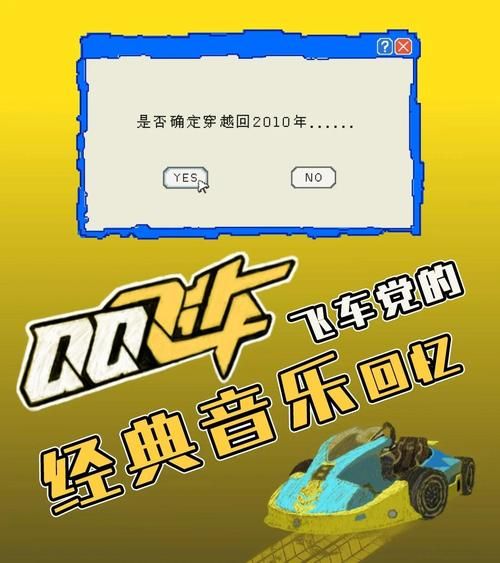 qq飞车音乐大全 最全游戏背景音乐合集一键收听