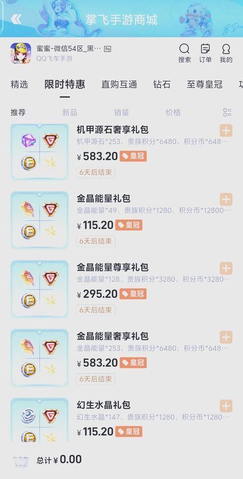 qq飞车飞车奖章怎么刷 高效获取技巧分享