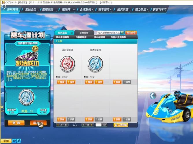 qq飞车飞车奖章怎么刷 高效获取技巧分享