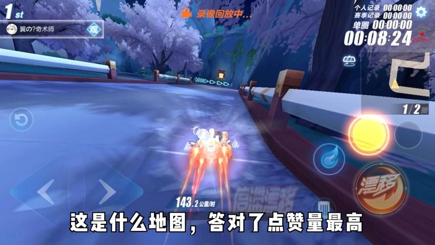 qq飞车鹊桥仙境竞速指南 高手都在用的跑法教学