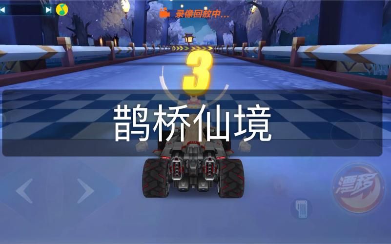 qq飞车鹊桥仙境竞速指南 高手都在用的跑法教学