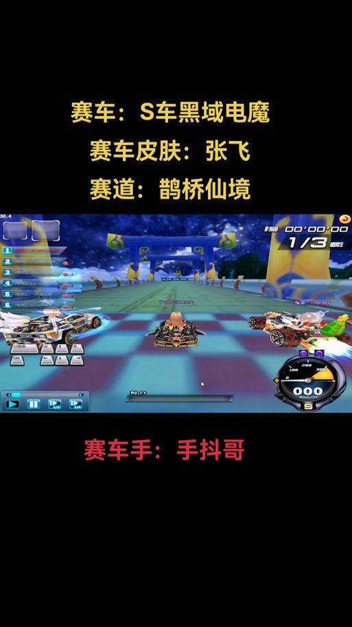 qq飞车鹊桥仙境竞速指南 高手都在用的跑法教学