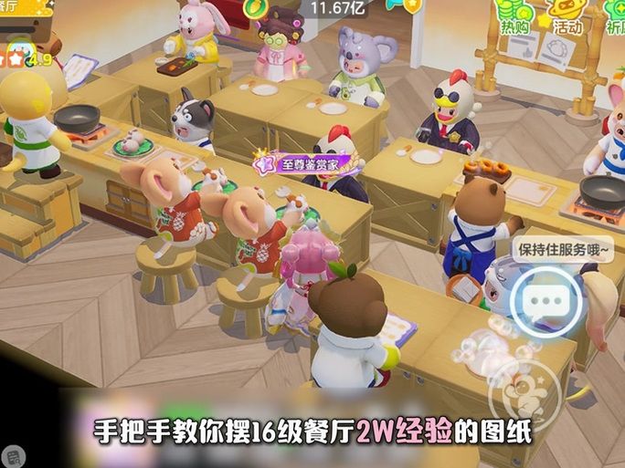 qq餐厅桌子怎么摆好看 教你打造人气餐厅布局