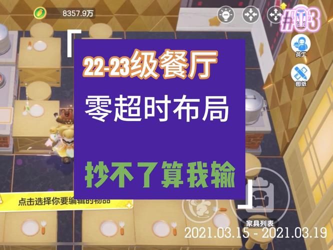 qq餐厅桌子怎么摆好看 教你打造人气餐厅布局