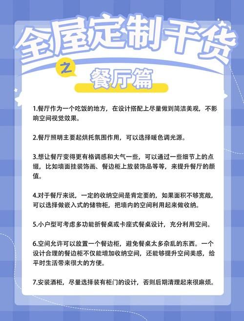qq餐厅装修档次怎么选 这些细节要注意