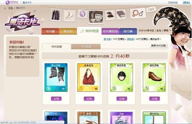 qq魔法卡片伴侣下载安装 最新版本一键获取