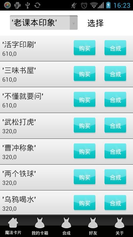 qq魔法卡片辅助工具哪个好用 最新免费辅助软件推荐